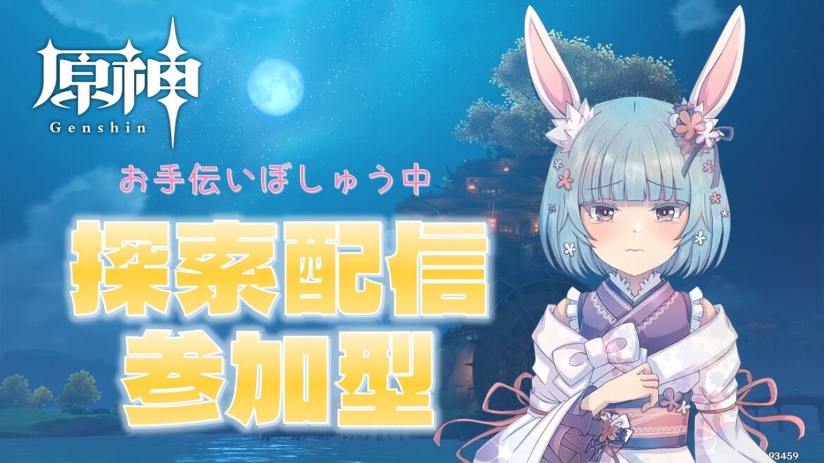 しろうさのライブ配信【原神】【参加型】初見さん歓迎!宝箱理論値全部集める~往日の海~【Genshin】
