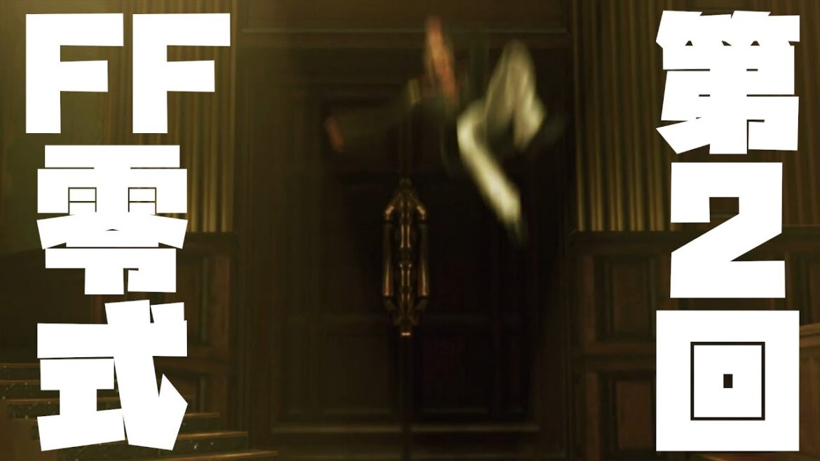 💎【FF零式】第2回 飛びすぎでしょ【FINAL FANTASY 零式 HD】