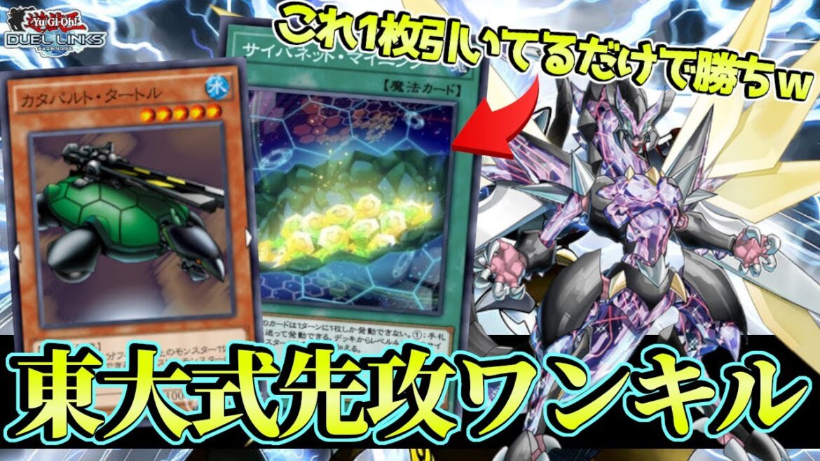 〖今一番強い先攻ワンキルはこれ〗完全1枚初動で先攻ワンキルが成立するサ終デッキ【遊戯王デュエルリンクス】Yu-Gi-Oh Duel Links