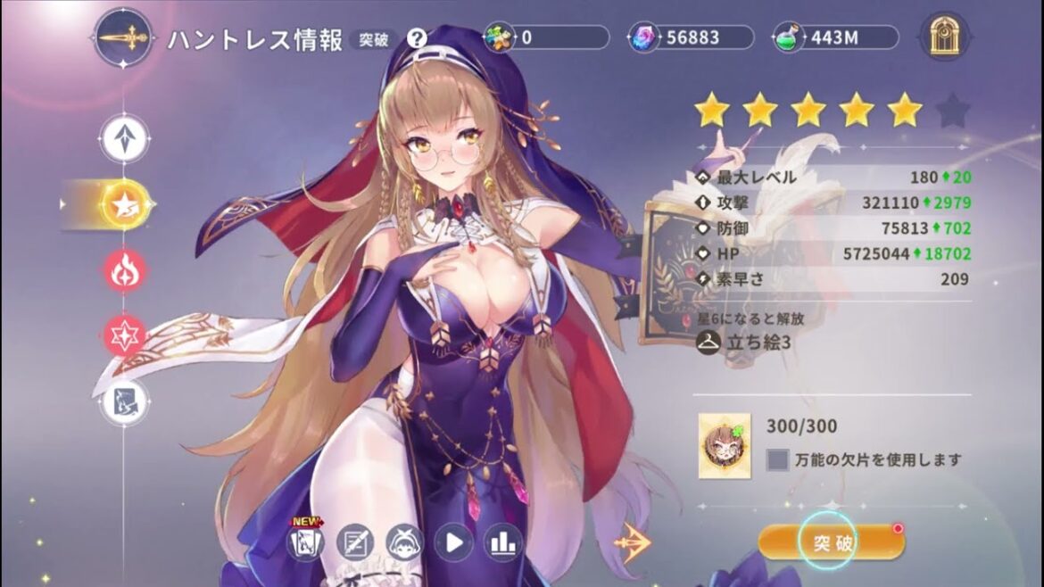 Mendel 6 Stars Awaken Animation – Destiny Girl (Japanese version) #ドラゴンとガールズ