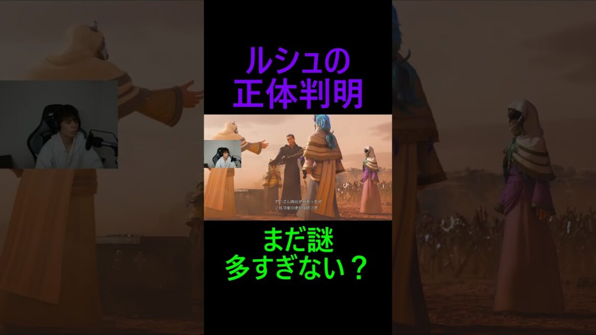 謎が多すぎるのにまた謎増えた! #shorts #ゲーム実況 #kingdomhearts #キングダムハーツ