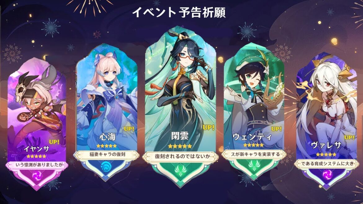 最新情報!Ver.5.5のガチャほぼ確定と育成システムに大変革【原神/げんしん】