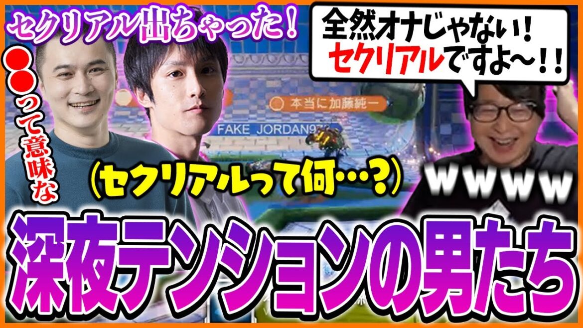 あっさりしょこにがっつりセクハラする加藤純一に爆笑するたいじ【ロケットリーグ/VERSUS】