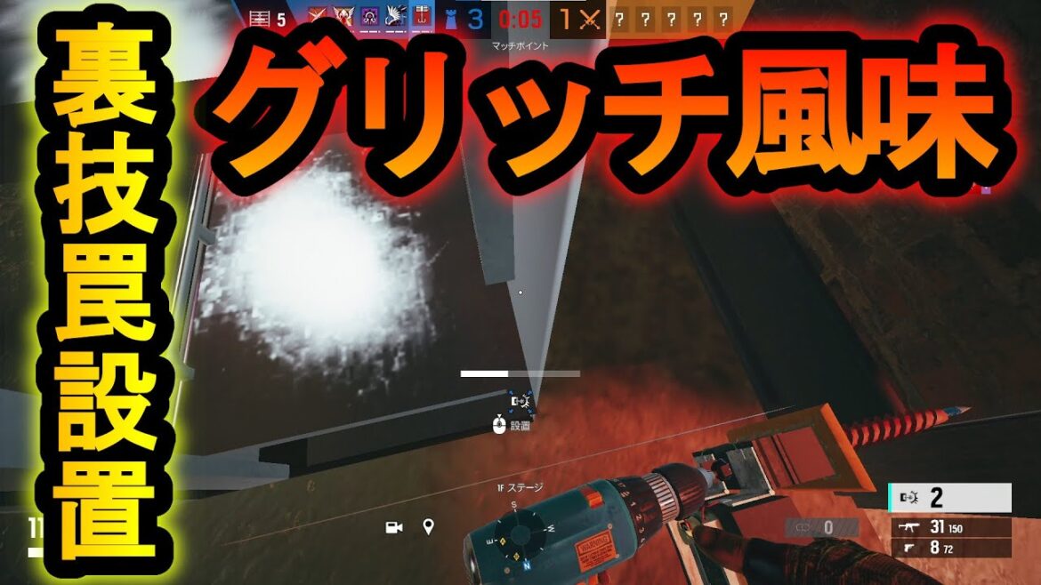 【R6S】カプカン強化!?罠が7個設置で勝手に時間切れするぶっ壊れ戦術!?シージのスーパーグライドがやばい【レインボーシックスシージ】