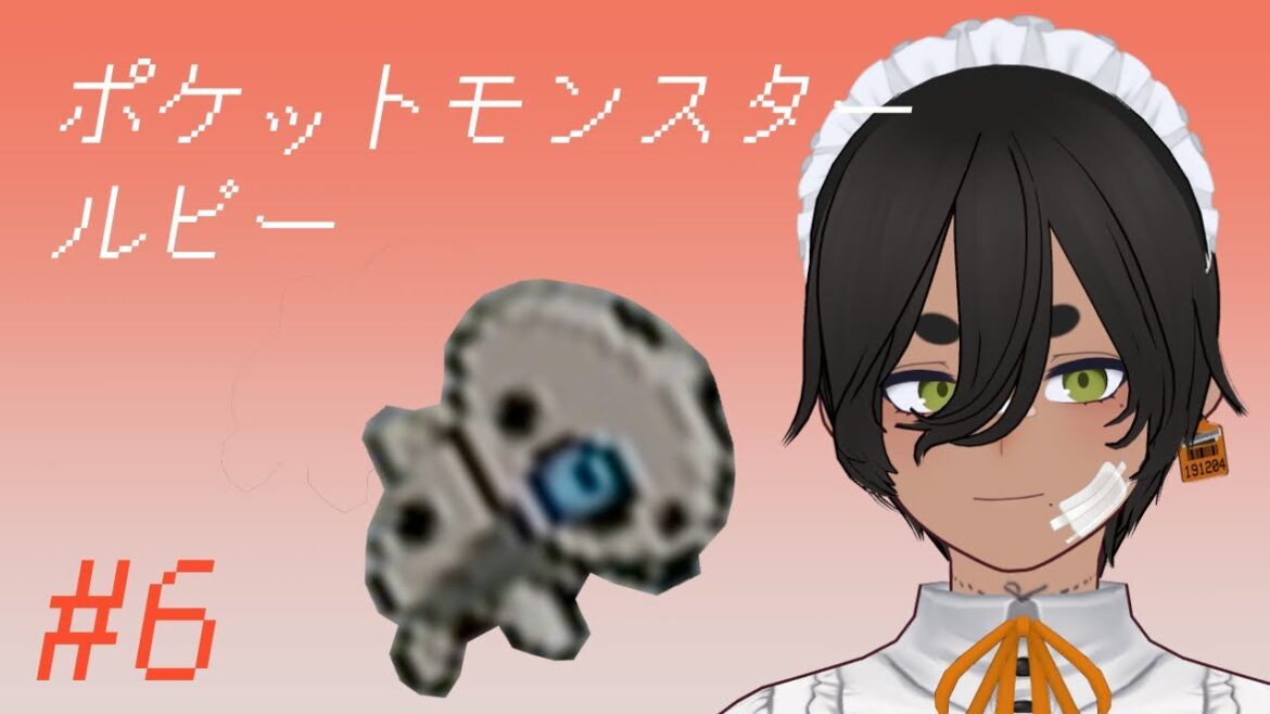 【ポケットモンスター ルビー】 #6 【鮫島ゆうき】