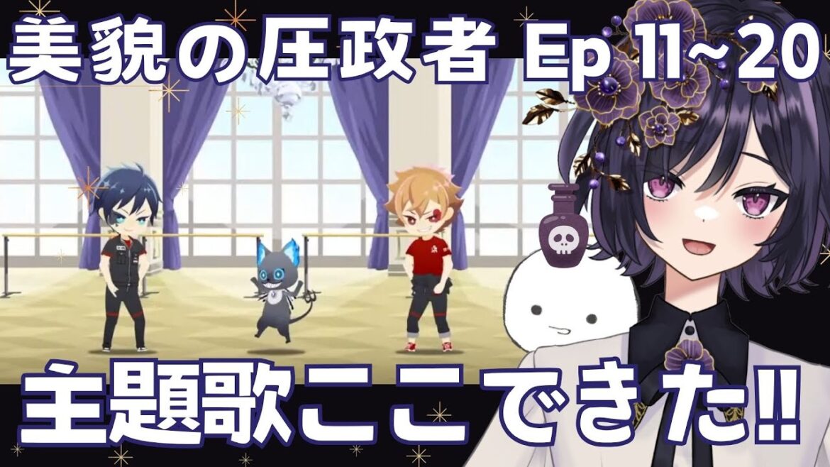 【ディズニー ツイステッドワンダーランド】5章 美貌の圧政者 Episode11-20【#ツイステ #ゲーム実況