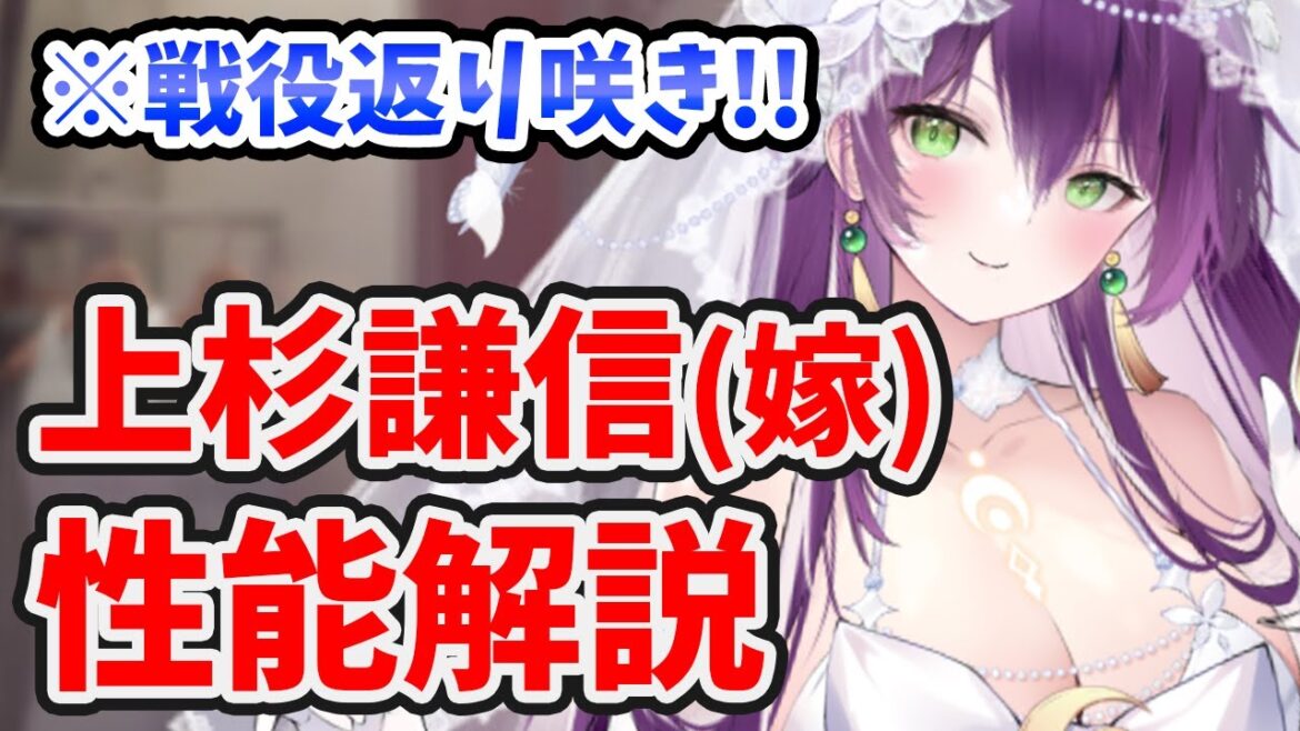 【放置少女】上杉謙信(嫁)は戦役返り咲きか!これは嬉しい。