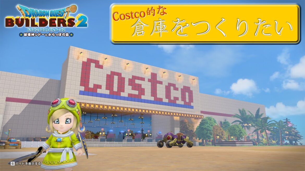 18日目【ドラゴンクエストビルダーズ2】クリボDQB2 エレベーター作れるのか?