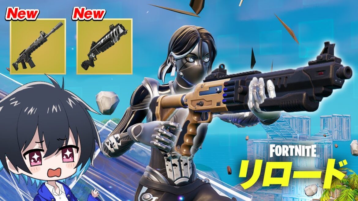 【大型アプデ】リロードランクリセット&新武器が追加!!【フォートナイト/Fortnite】