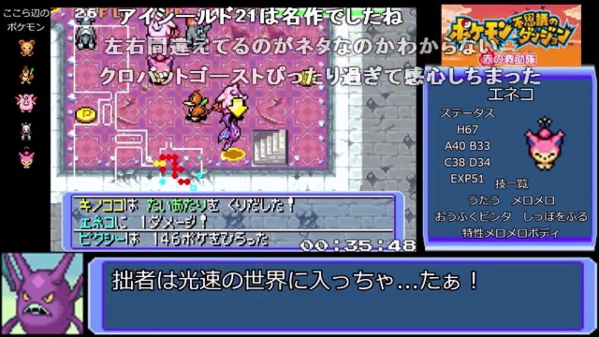 【コメ付きRTA】ポケモン不思議のダンジョン幸せの塔赤の救助隊 77階RTA 1時間12分18秒(参考記録)【ポケダン】【ゆっくり実況】
