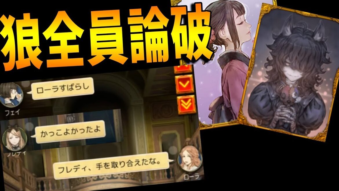 純愛者が狼陣営に味方するも最強の市民が全員論破-人狼ジャッジメント【KUN】