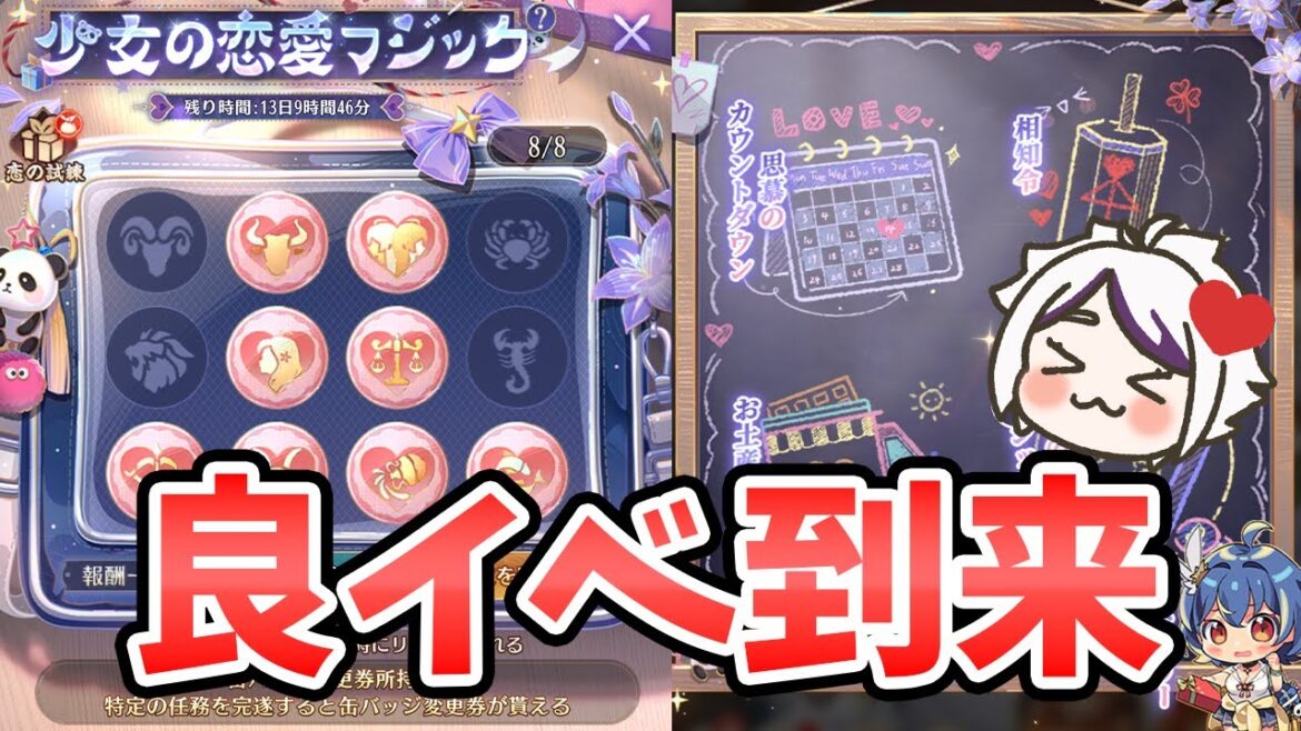 【放置少女】新実装のバレンタインイベント見ていきましょう!