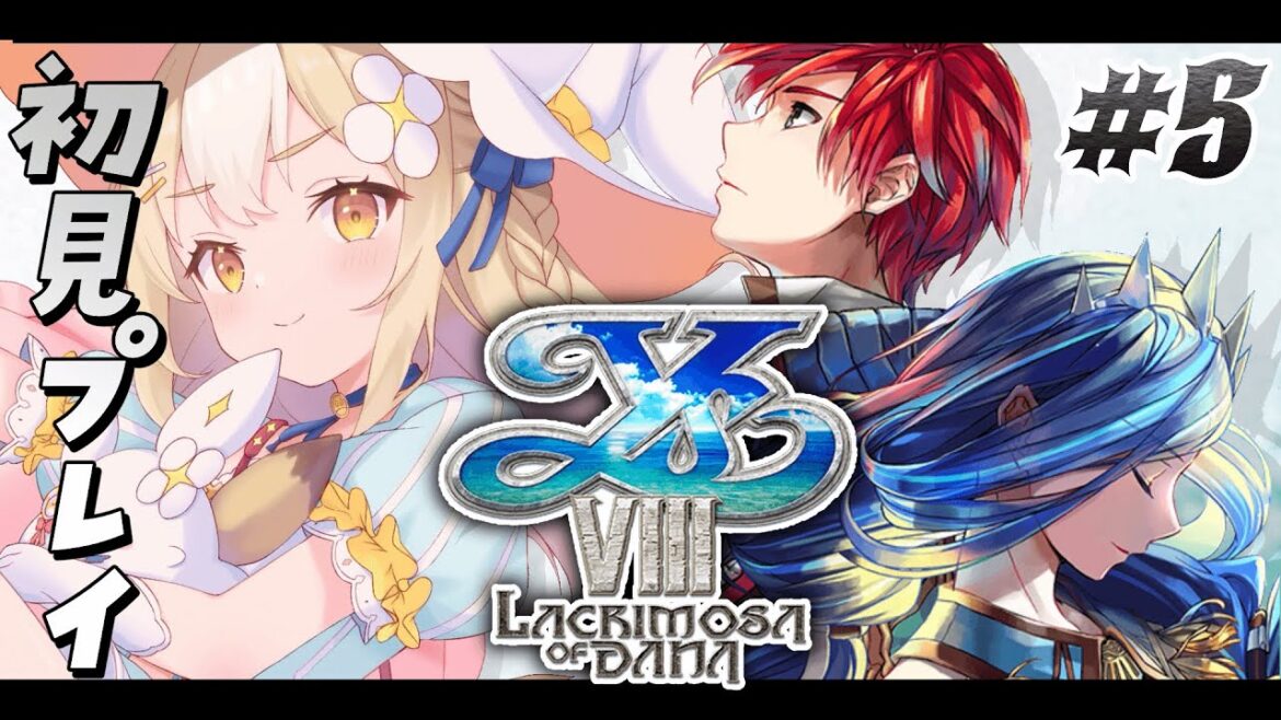 #5¦イースVIII-Lacrimosa of DANA- ¦セイレン島の秘密に近づく!!初見プレイ!※ネタバレ注意【飴望にぃな/ Varium】