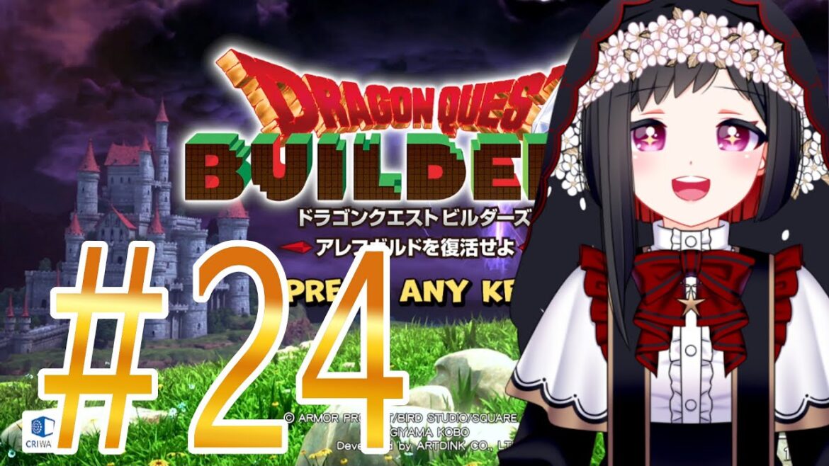 【ドラゴンクエストビルダーズアレフガルドを復活せよ】この展開は熱い!【024】