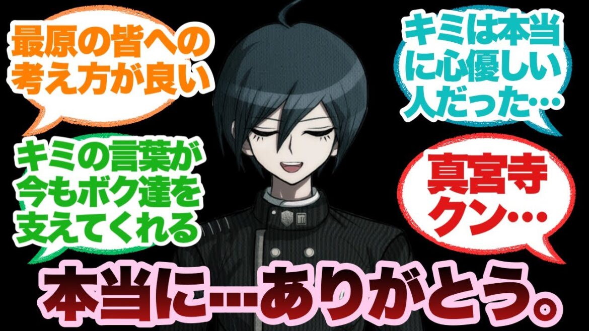 【ダンガンロンパV3】死亡したキャラの部屋を調べた時のセリフ切なすぎない?に対するみんなの反応集