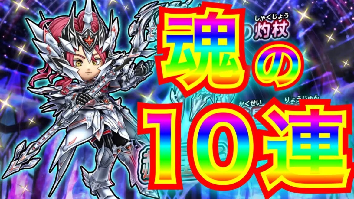 【星ドラ】🔥赫星の灼杖1点狙い!!!!!🔥いっけぇぇぇぇ!!!!!🔥【アナゴ マスオ 声真似】