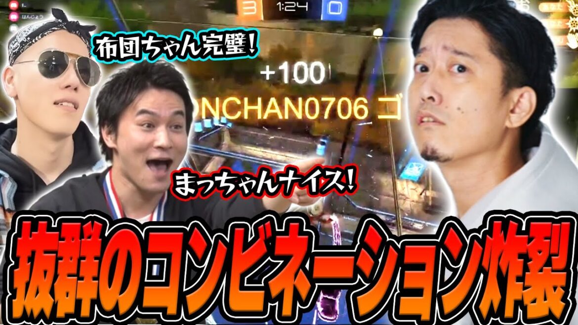 【ロケリ】加藤純一&はんじょうと抜群の連携でランクに挑む布団ちゃん【2025/2/12】