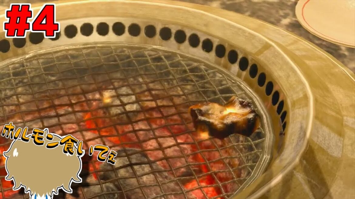 焼肉食べた【龍が如く5 夢、叶えし者】