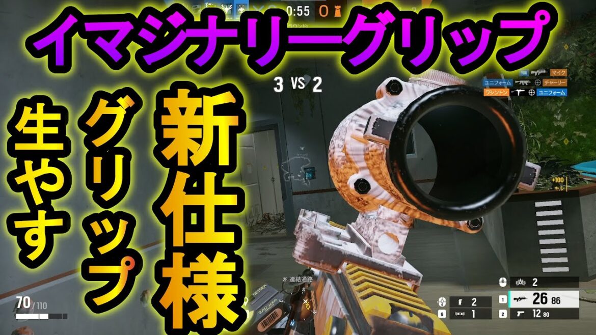 【R6S】ファマス強化!?グリップの効果を勝手に付与する裏技!?攻めで絶対に勝つ考え方【レインボーシックスシージ】