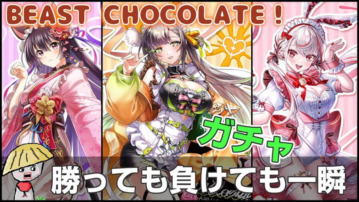 白猫【実況】バレンタイン2025ガチャ!諸事情によりジュエル枯渇中だけど回しちゃう【BEAST CHOCOLATE!】