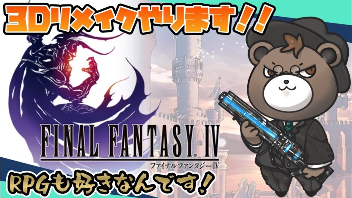 ff4 3D REMAKE 封印の洞窟からです!#finalfantasy4 #ff4 #ファイナルファンタジー4   #m3miya