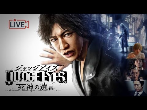# 3 JUDGE EYES:死神の遺言 ※ネタバレ注意【ジャッジアイズ】【キムタクが如く】配信プレイ