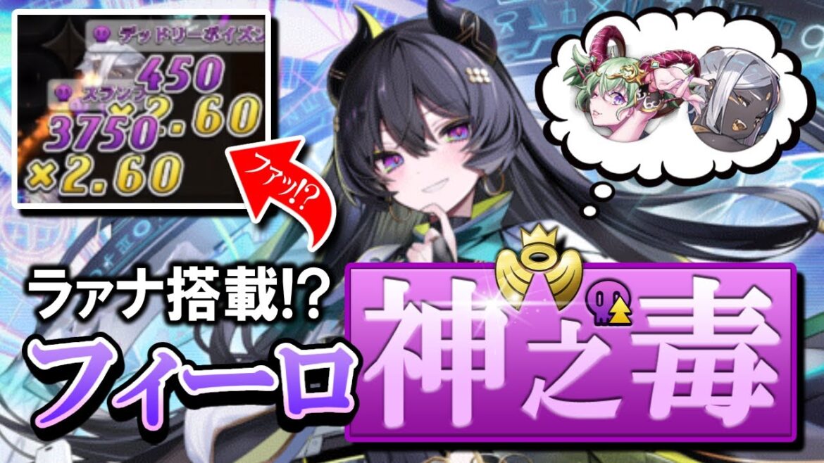 シャウラデッキから着想!取り扱い激ムズの『神毒型フィーロ』で相手の意表を突く一撃を狙え!!【逆転オセロニア】【切り抜き】