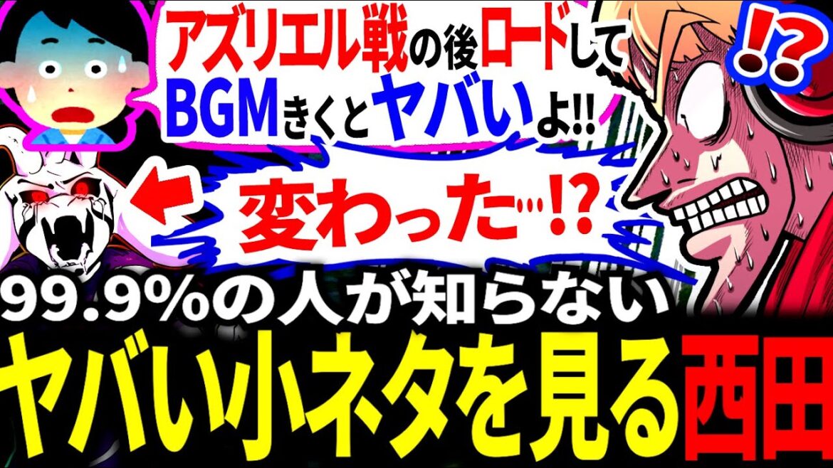 【発見まで9年】アズリエルに話した後にエンディングまで行くと…?【アンダーテール/Undertale】