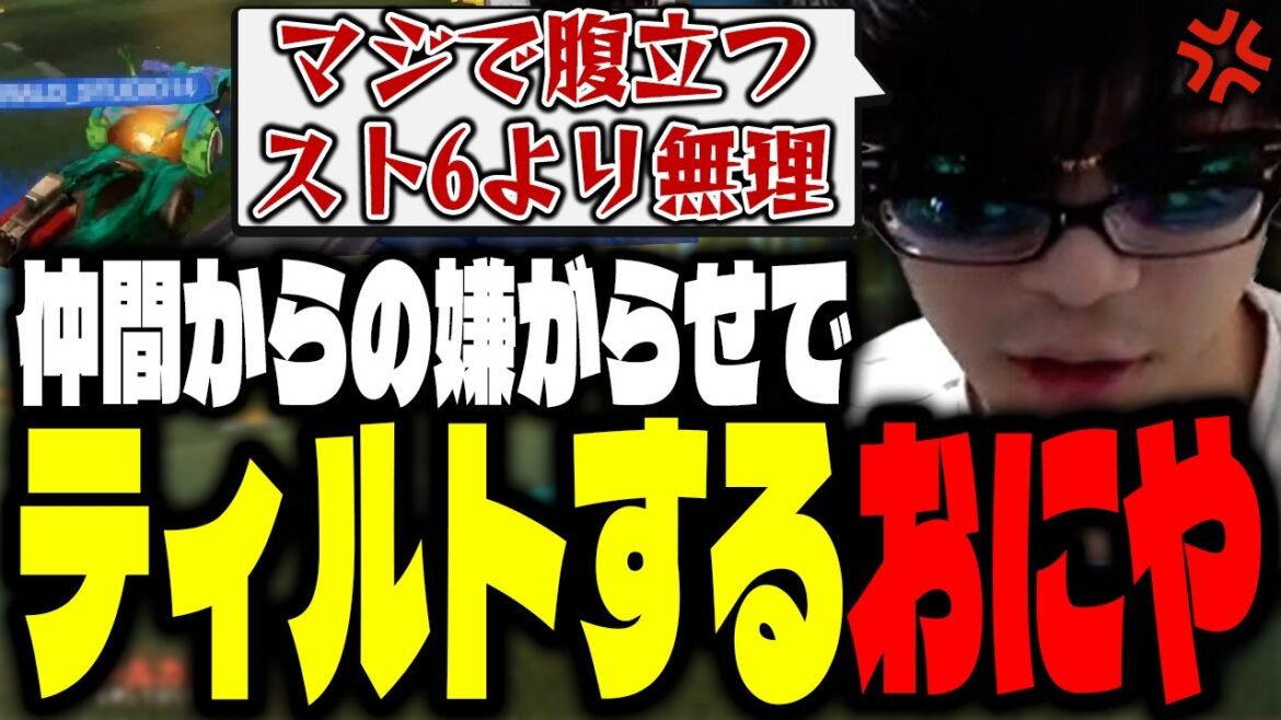 おにや、仲間からの嫌がらせで完全にピキってしまった為、先生のポコーンで正気を取り戻す【o-228 おにや/ロケットリーグ/VERSUS練習】