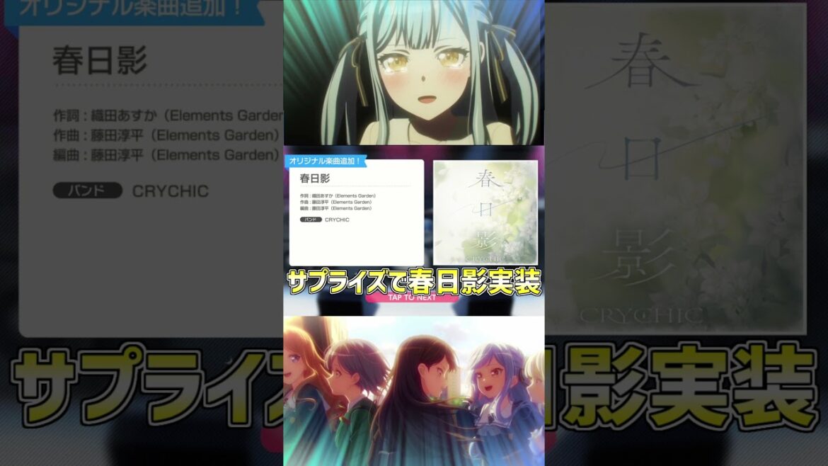 今年のガルパのバレンタインがヤバすぎる。 #shorts【バンドリ ガルパ/BanG Dream!/반도리! 걸밴드 파티!】