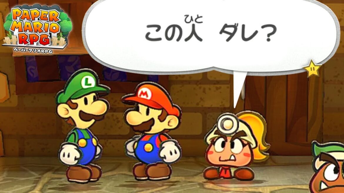 ルイージさん、な?|ペーパーマリオRPG リメイク版 #5