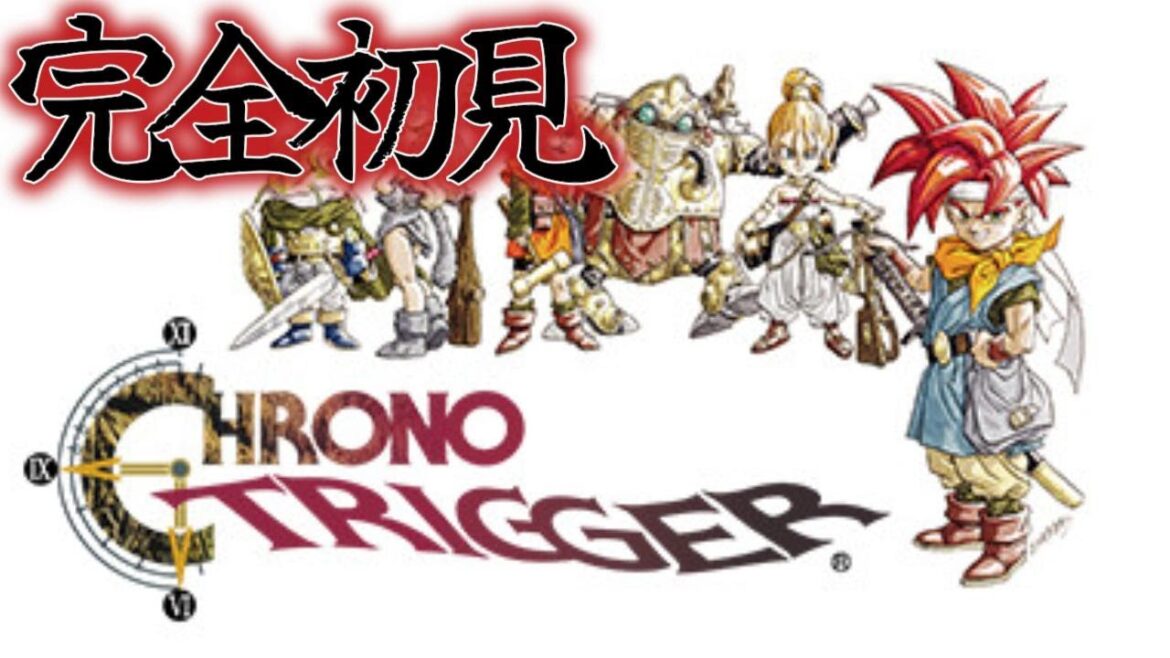 【Chrono Trigger】昔CM観てやりたかった超名作をプレイする!【クロノ・トリガー】#5