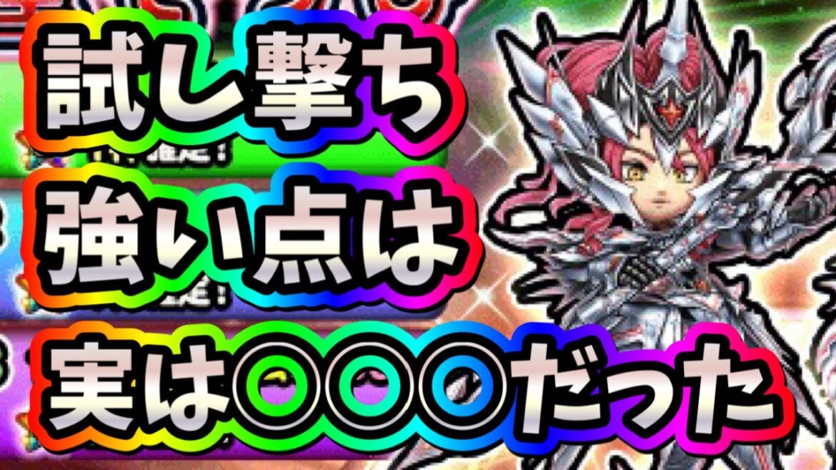 星ドラ 実況 「赫星の灼杖を試し撃ち。強い点は実は◯◯◯だった!」