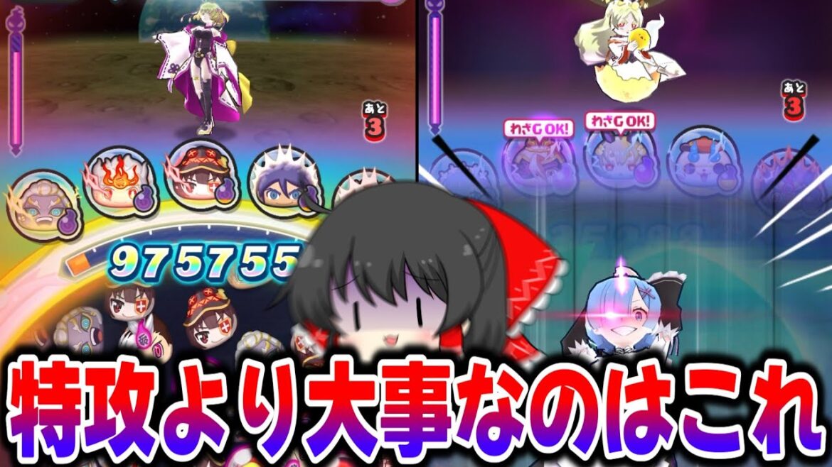 【ぷにぷに】取り巻き1~5特攻なし&ゲート攻略!! 大事なのは特攻ではなくコ●ボです..【ゆっくり実況/三日月イベント/妖怪ウォッチ】