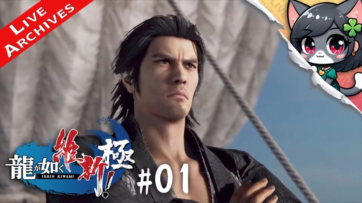 【龍が如く 維新 極】夜明けにやる…日本の夜明けぜよ!