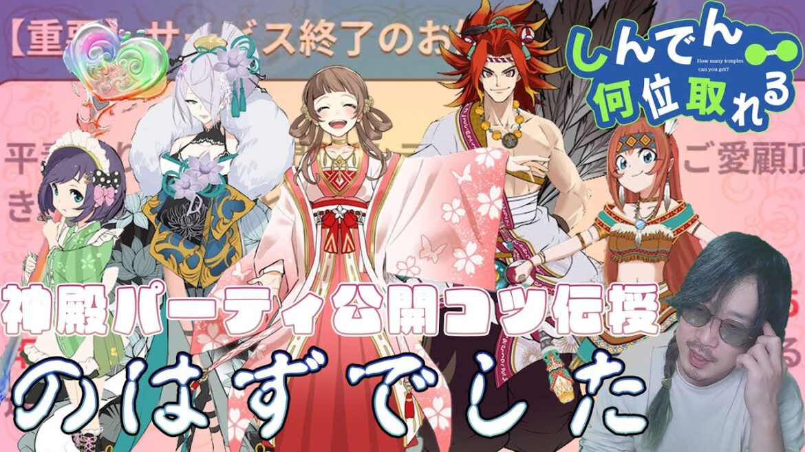 神殿ガチギルドの師範が珍しく攻略系動画上げようと思ったら懐古動画になった【カムトラ】