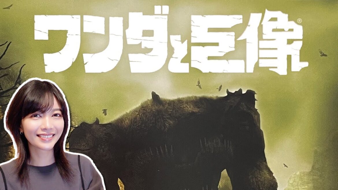 【初見】ワンダと巨像 / PS2 / レトロゲーム実況