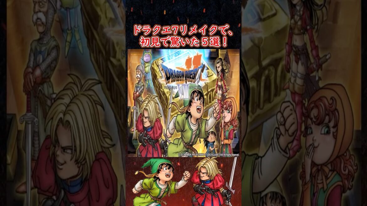 ドラクエ解説 DQ7リメイクで初見で衝撃受けた5選【メイルス】