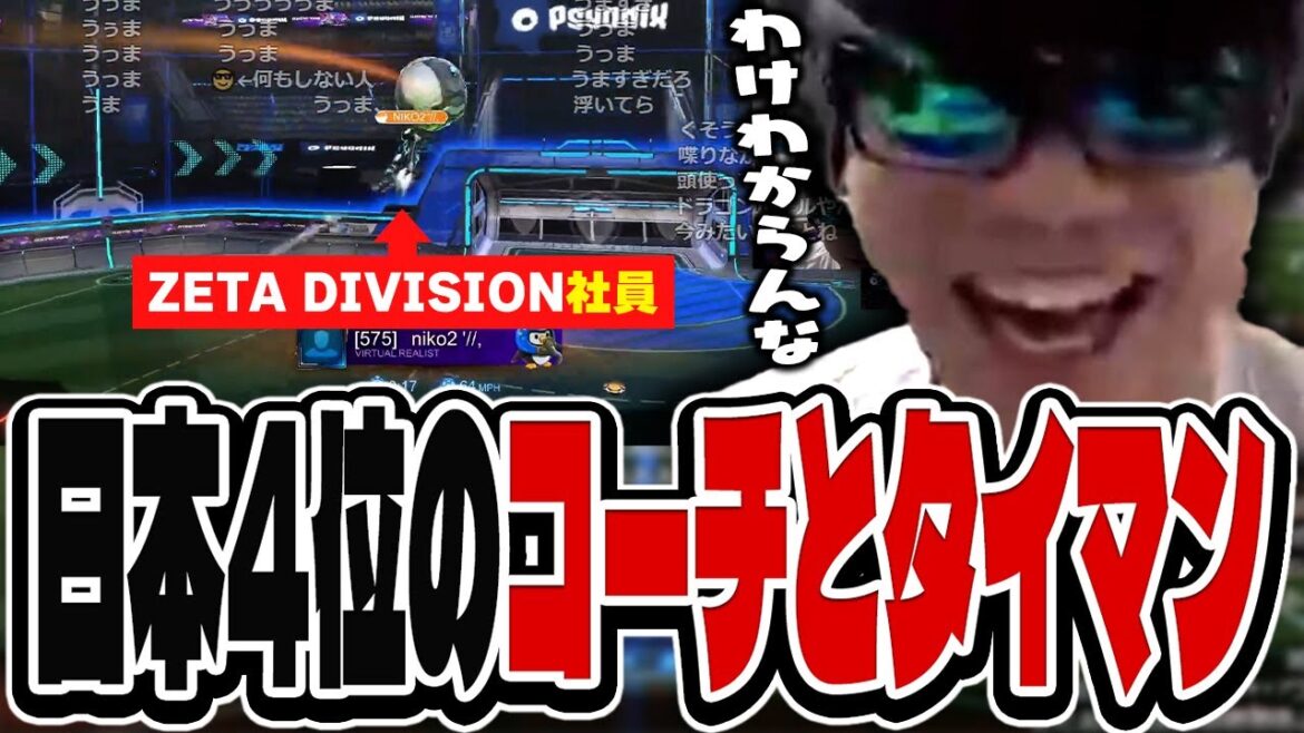 おにや、日本4位のコーチ(ZETA社員)にタイマンを申し込む【o-228 おにや/ロケットリーグ/VERSUS練習】
