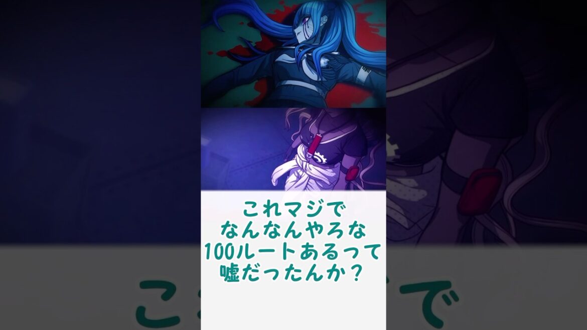 【ハンドラ】最終防衛学園について発売前に考察しように対するみんなの反応集 #ダンガンロンパ #danganronpa #ハンドラ #ゆっくり解説
