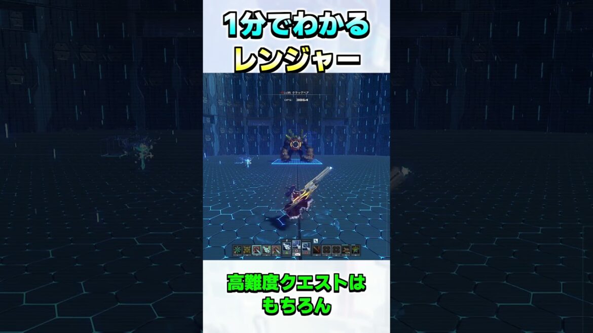 リリース初期から大人気!縁の下の力持ち「レンジャー」紹介【レンジャー】【PSO2NGS】【NGS】