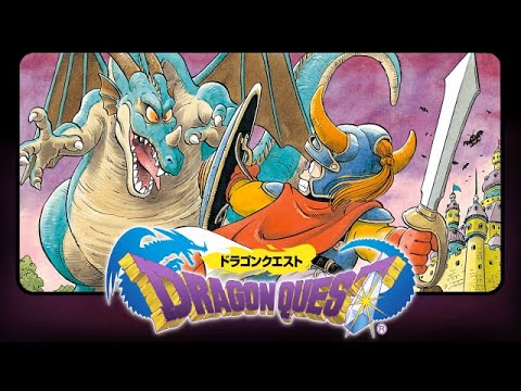 #2【ドラゴンクエスト1】