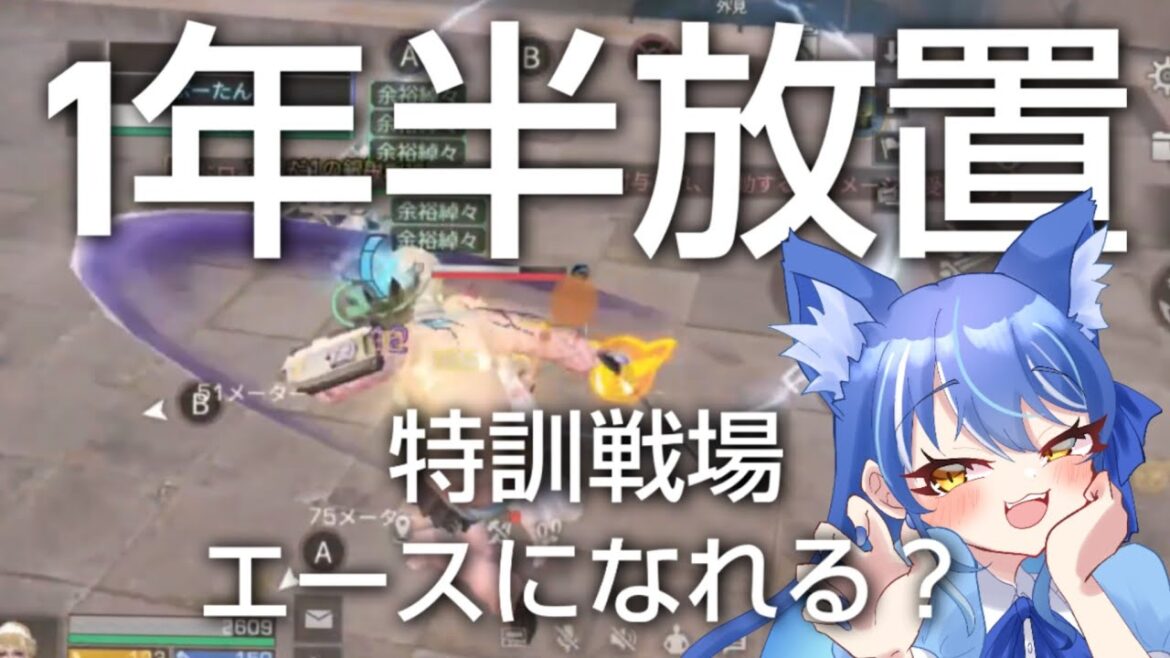 元最強級ロイヤルナイトの戦士なら1年半腐らせても無双してしまう件 特訓戦場【ライフアフター】#犬宙するろ