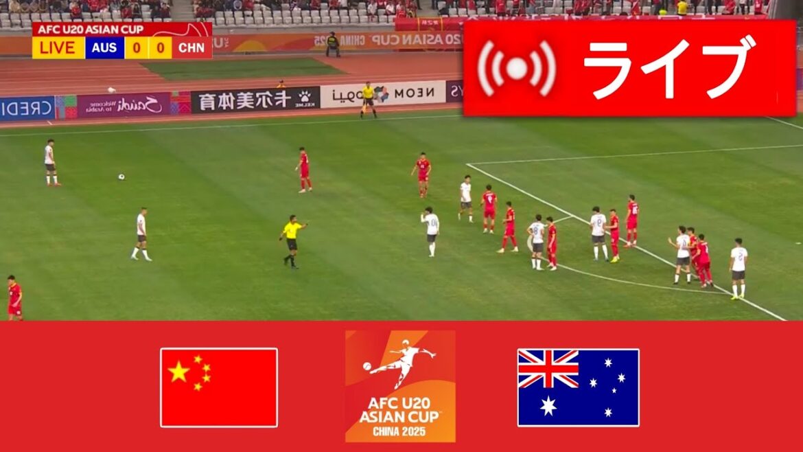 中国U20 vs オーストラリアU20 (2-1)ハイライト | U20アジアカップ中国2025 | 今日の試合ハイライト!