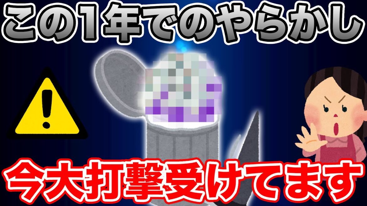 【ドラクエウォーク】開始1年で大きなやらかしをしていました!! コレ捨てないで下さい…【DQW】