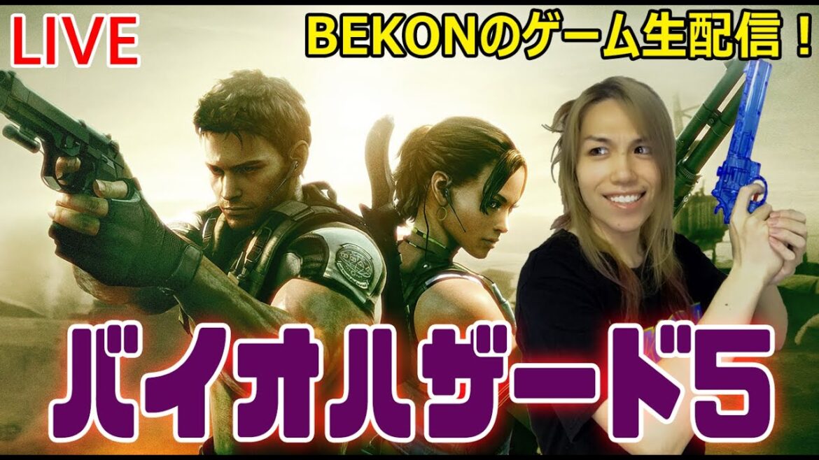 #1 バイオハザード5がうますぎる男😎