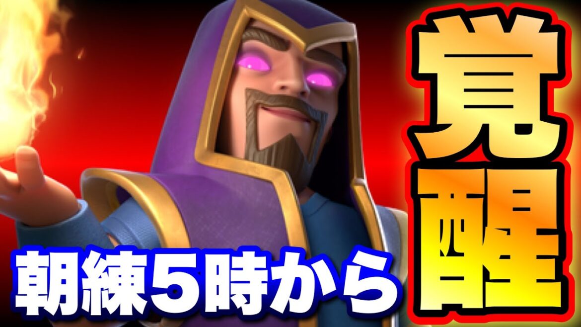 【クラロワ】寝坊ゴリっとマルチ!朝活! #ClashRoyale #shorts