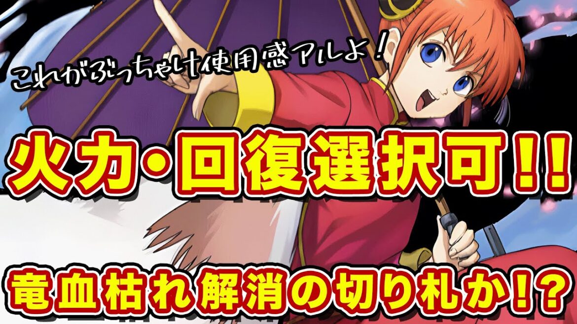 竜血にこんな1枚が欲しかった?!殴りと回復を両立した良ツインが登場!【逆転オセロニア】