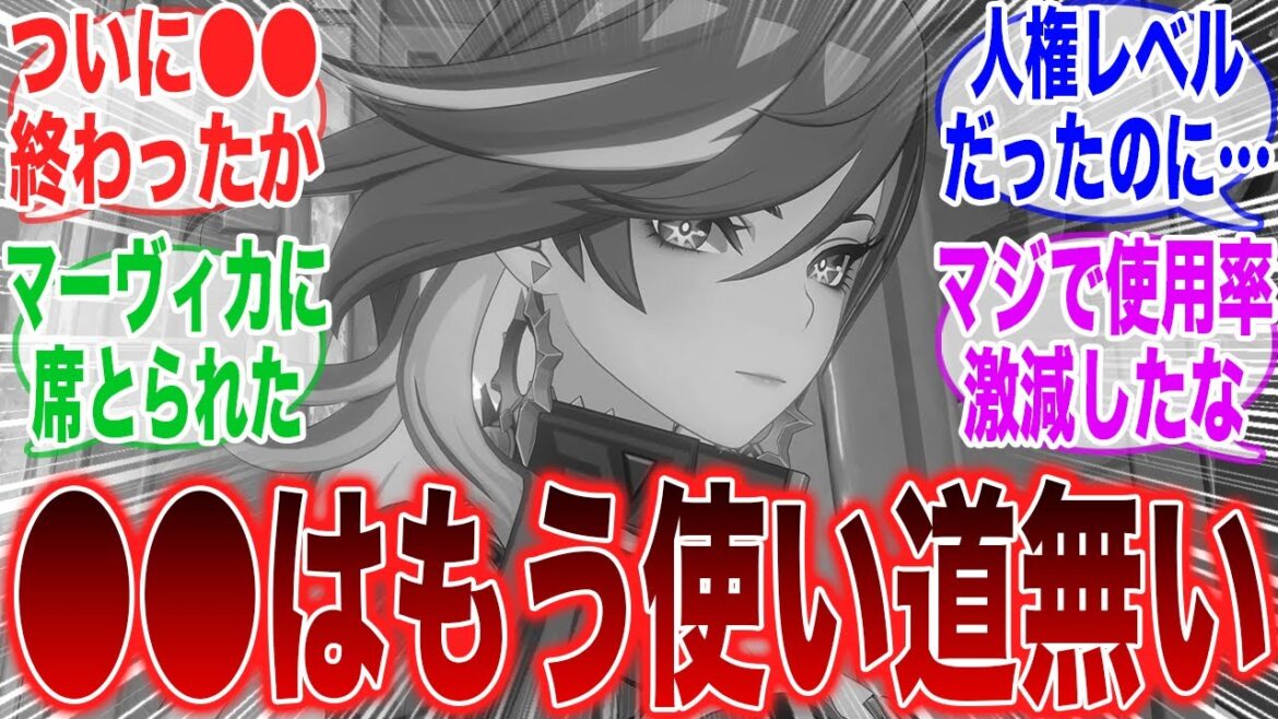 【悲報】螺旋使用率激減キャラが続出…「型落ちキャラ争い」の方が盛り上がってるみんなの反応集【ガチャ】【祈願】【掴みし明光】【夢見月瑞希】【螺旋】【原神反応集】【フリーナ】【聖遺物】【原神】
