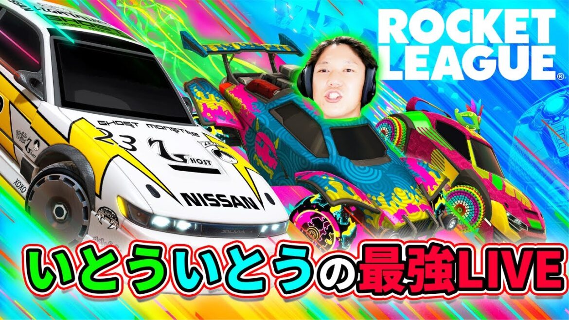 【ロケリ】3vロケリが流行ってるらしい(よしき視点)